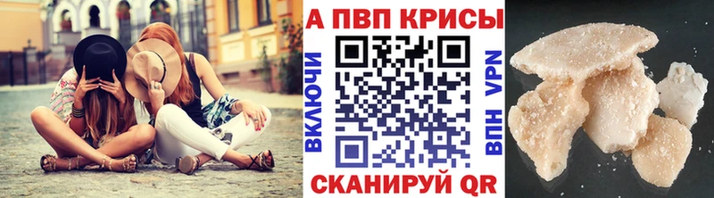 кракен   Богучар  Alpha-PVP Crystall 