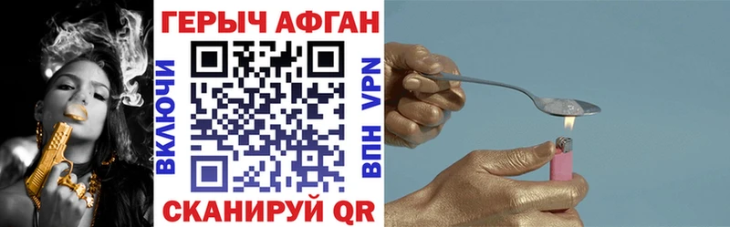 Героин Афган  сколько стоит  Богучар 