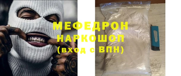 мяу мяу кристалл Пересвет
