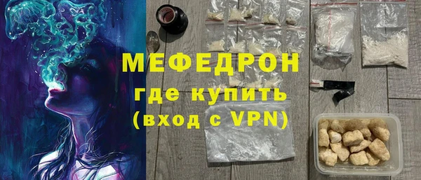 мяу мяу кристалл Пересвет